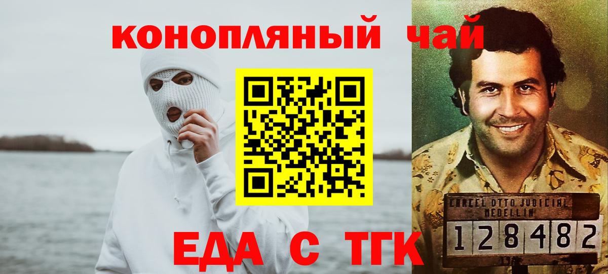 Печенье с ТГК марихуана Ялта