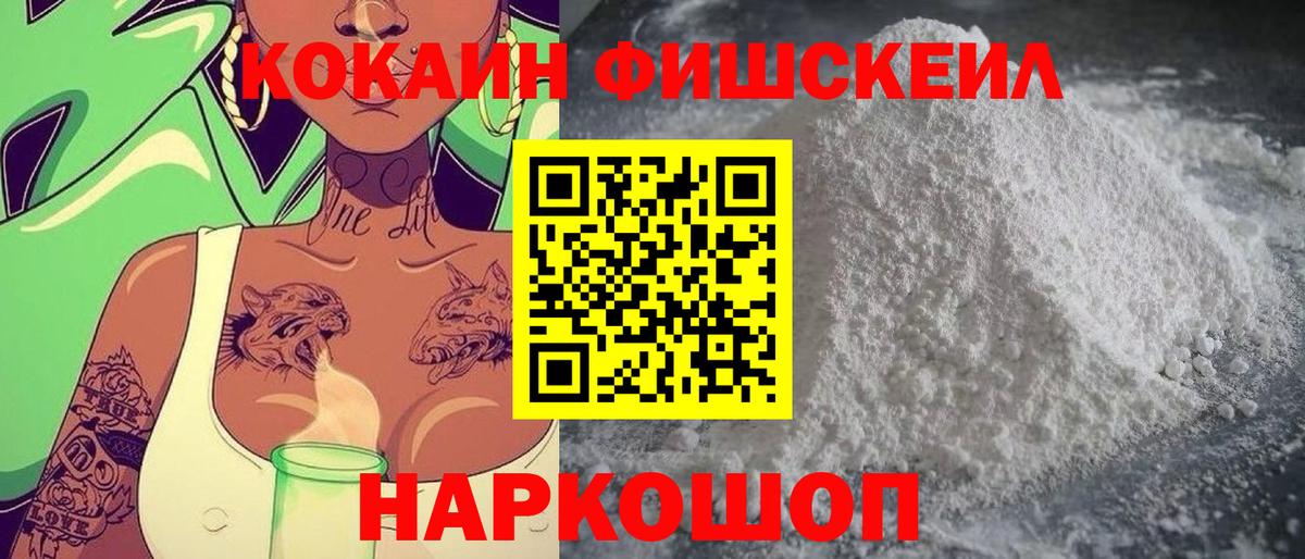 КОКАИН Columbia  Вход с VPN  COCAIN Эквадор  Ялта 