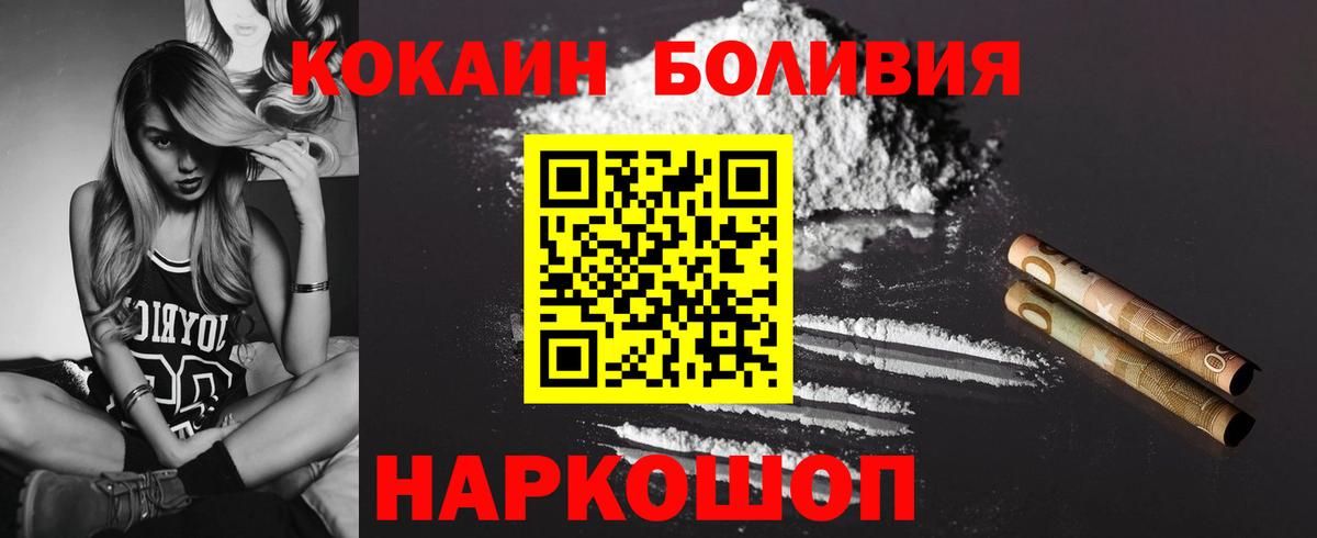 Кокаин Боливия Ялта
