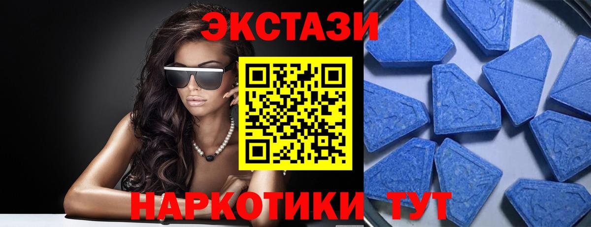 ЭКСТАЗИ ешки Ялта