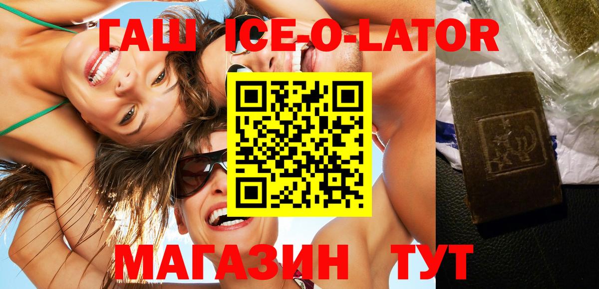 Ялта  ГАШ 40% ТГК  Гашиш  Вход с VPN 