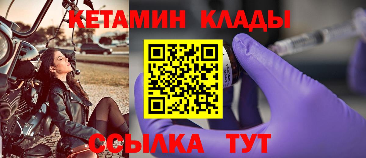 Ялта  Кетамин VHQ  Вход с VPN  Кетамин VHQ 