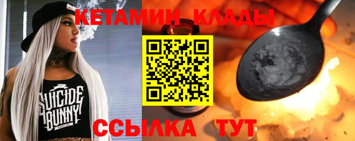 Кетамин VHQ Ялта
