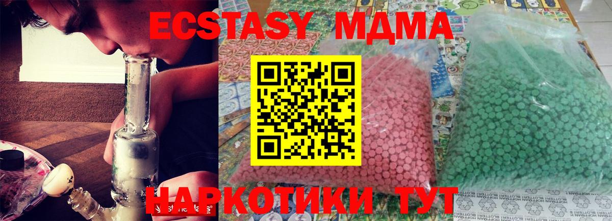 МДМА кристаллы  МДМА VHQ  Ялта  Вход с VPN 