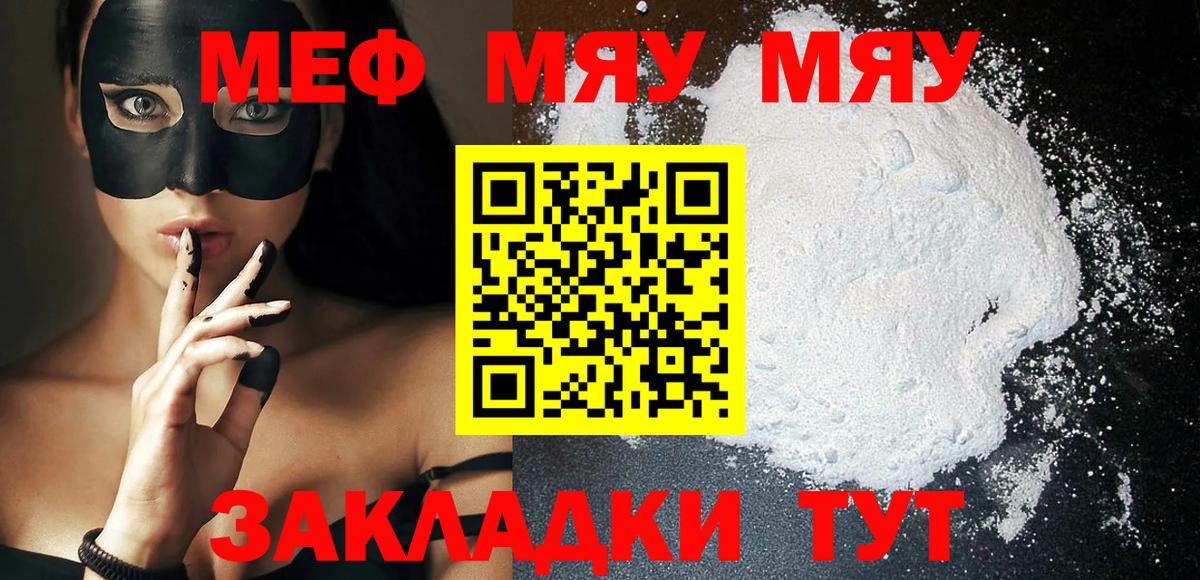 Меф кристаллы  МЕФ 4 MMC  Вход с VPN  Ялта 