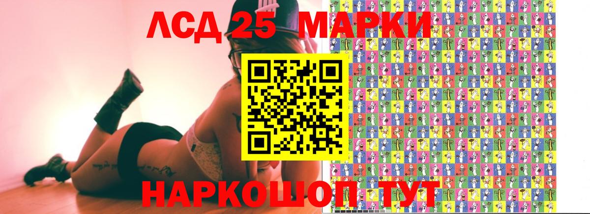 Марки 25I-NBOMe 1500мкг Ялта