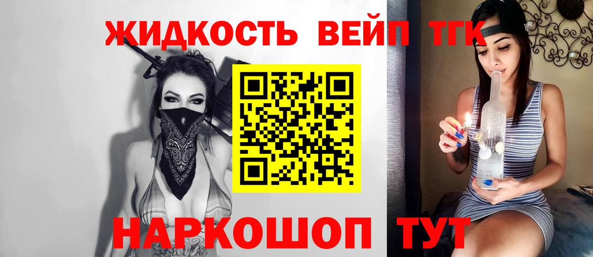 Дистиллят ТГК жижа Ялта