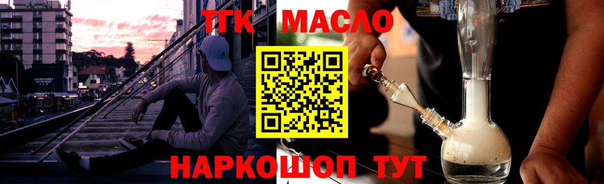 Дистиллят ТГК THC oil  Дистиллят ТГК жижа  MEGA ссылка  купить наркотик  Ялта  Вход с VPN 
