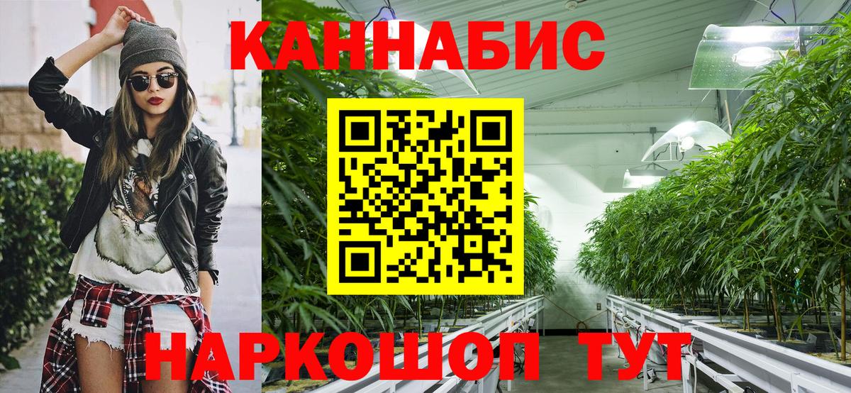 МАРИХУАНА Ganja  МАРИХУАНА OG Kush  Ялта  Вход с VPN 